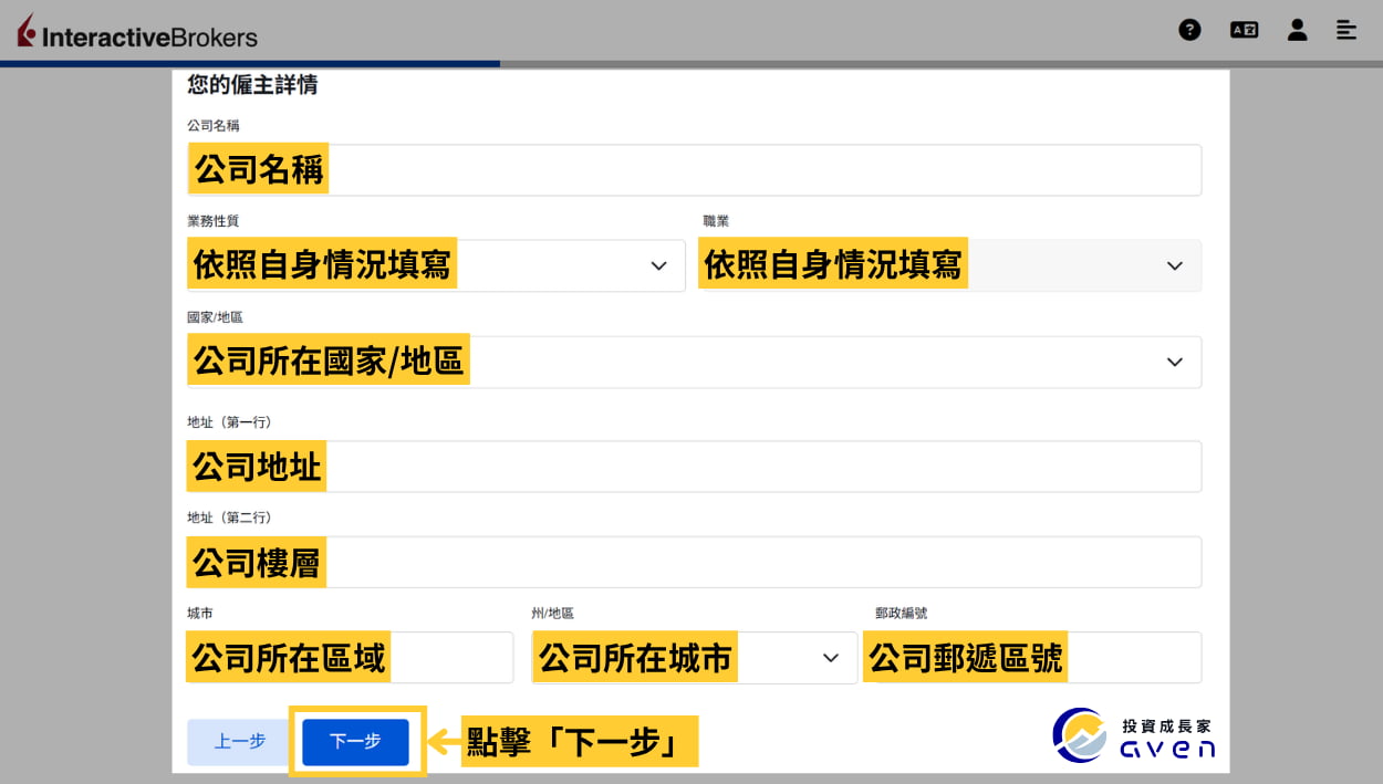 Caven - IB 開戶 17