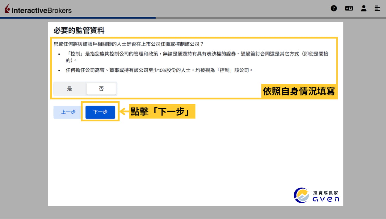 Caven - IB 開戶 18