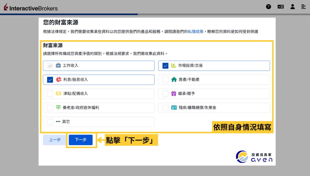 Caven - IB 開戶 19