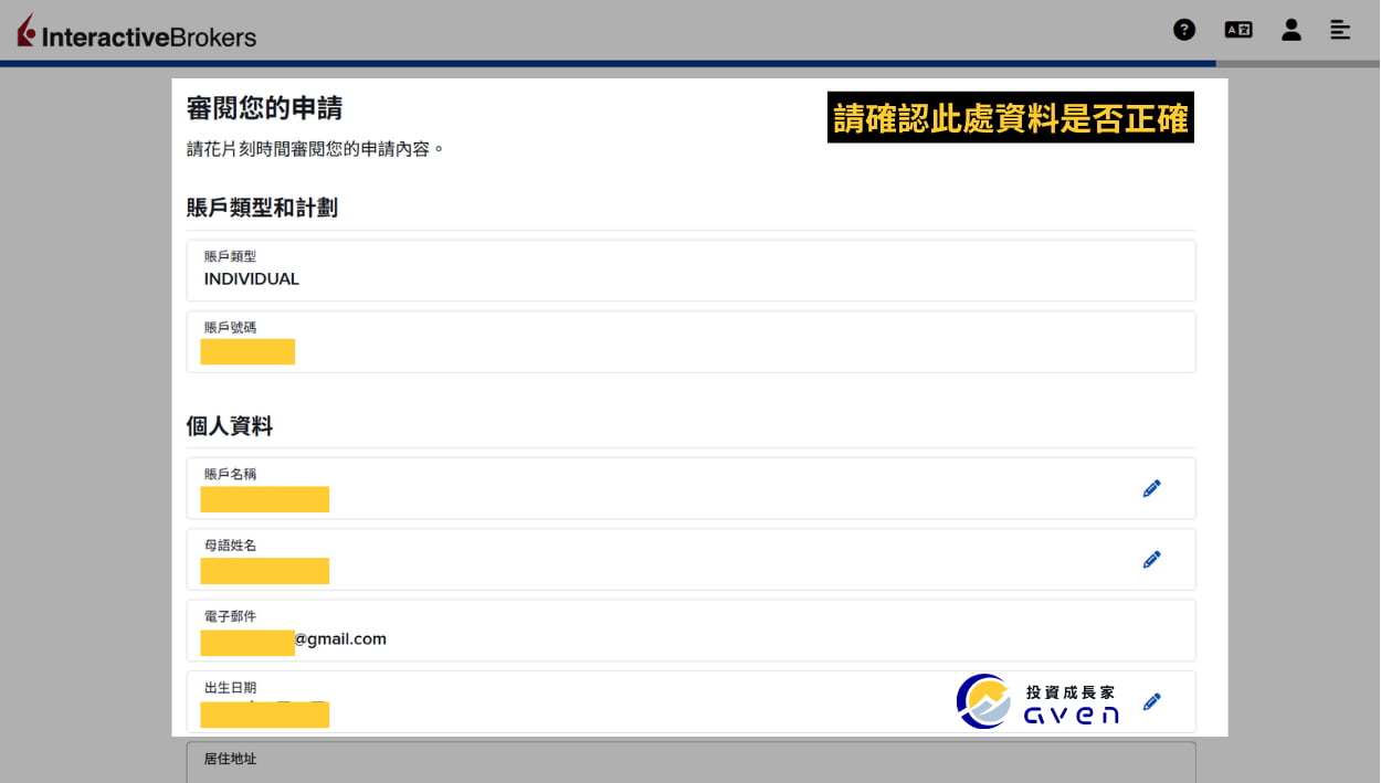 Caven - IB 開戶 30