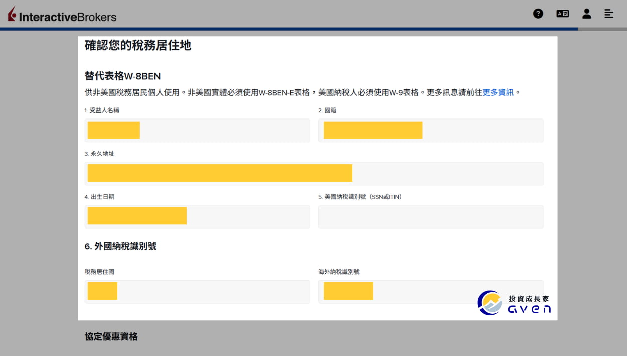 Caven - IB 開戶 35