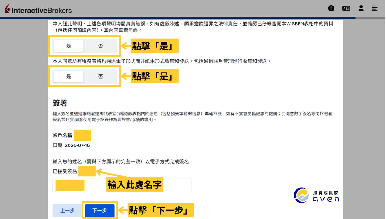 Caven - IB 開戶 37