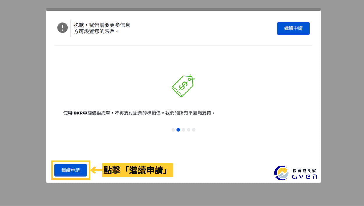 Caven - IB 開戶 41