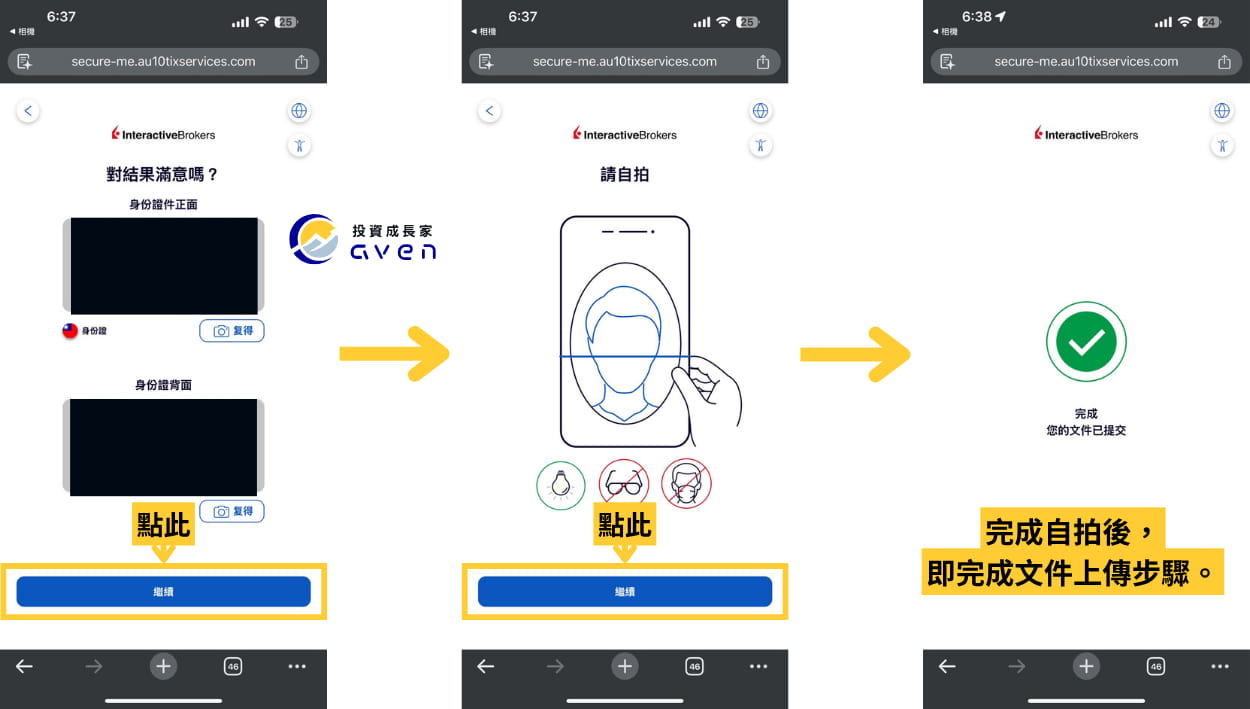 Caven - IB 開戶 50