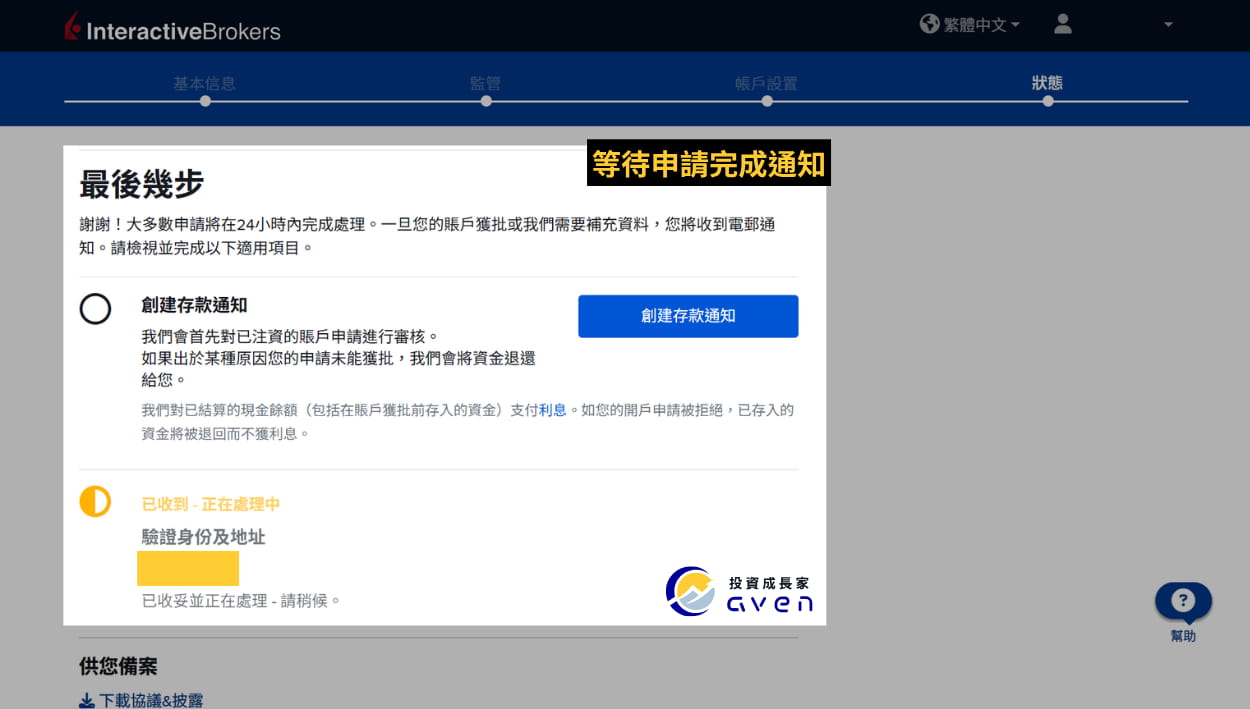 Caven - IB 開戶 50