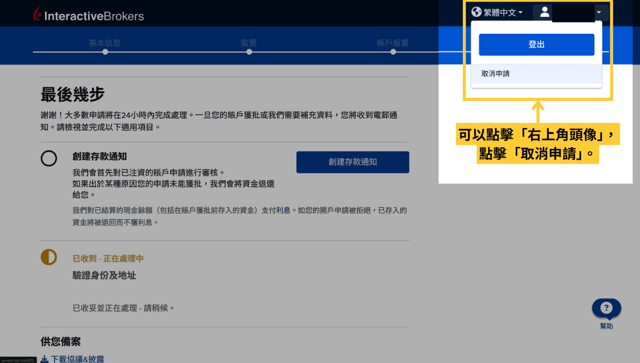 Caven - IB 開戶 52
