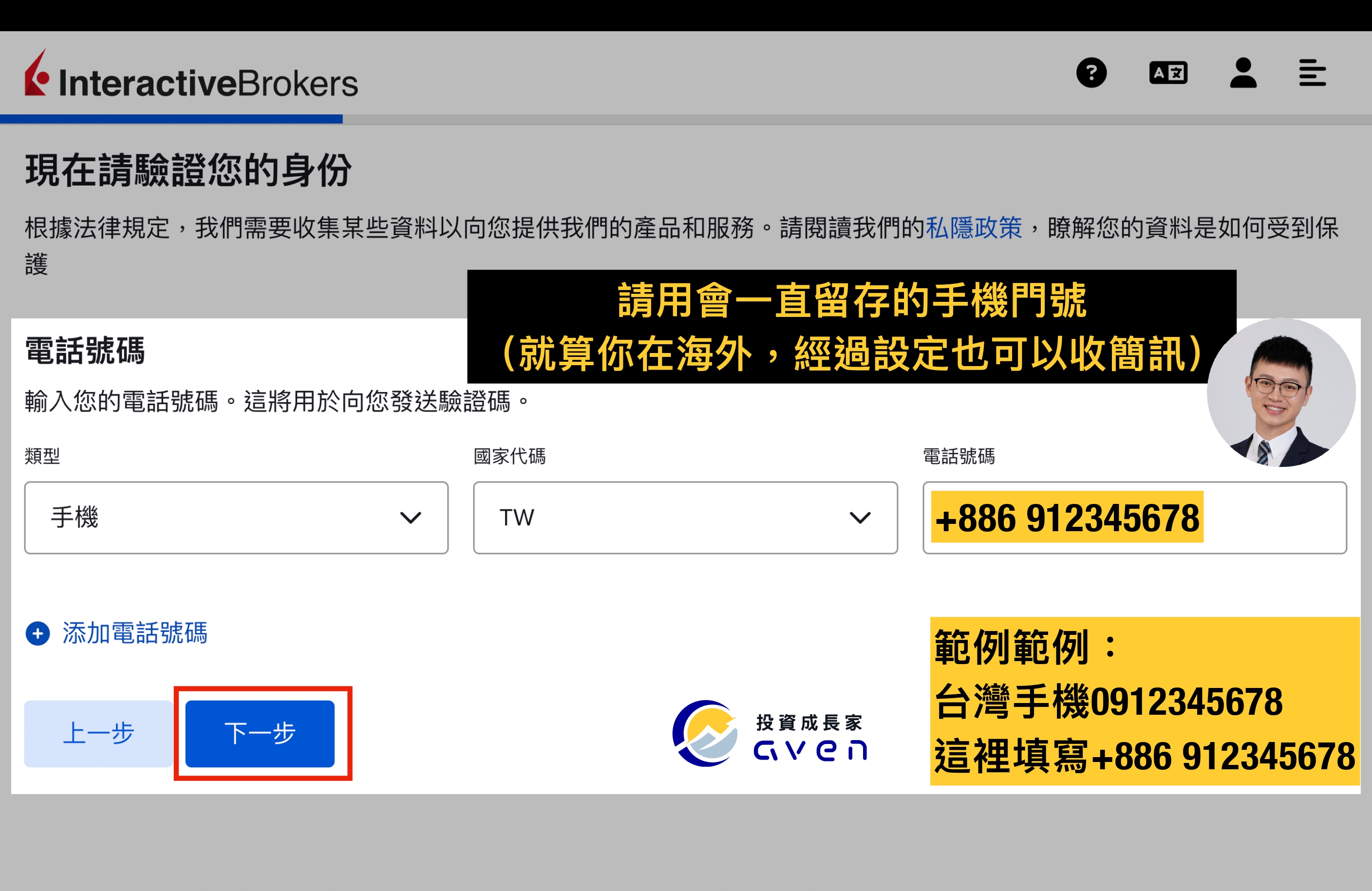 Caven - IB 開戶 14