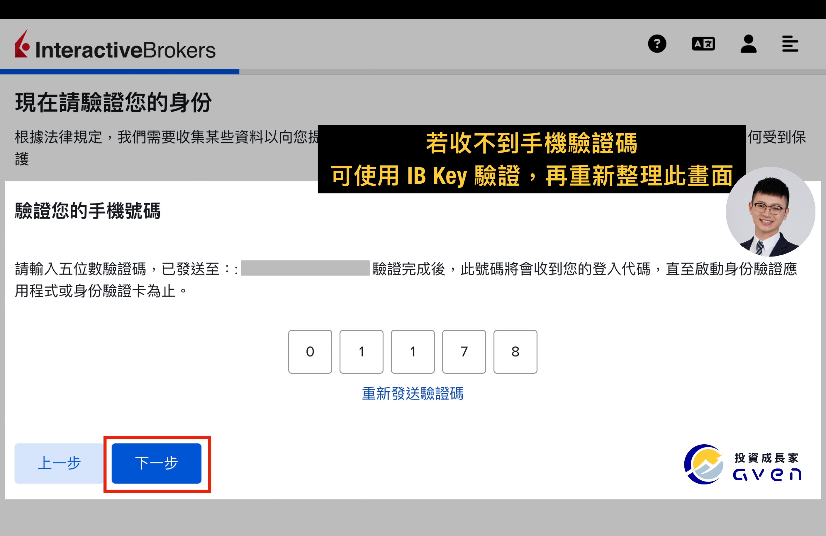 Caven - IB 開戶 15
