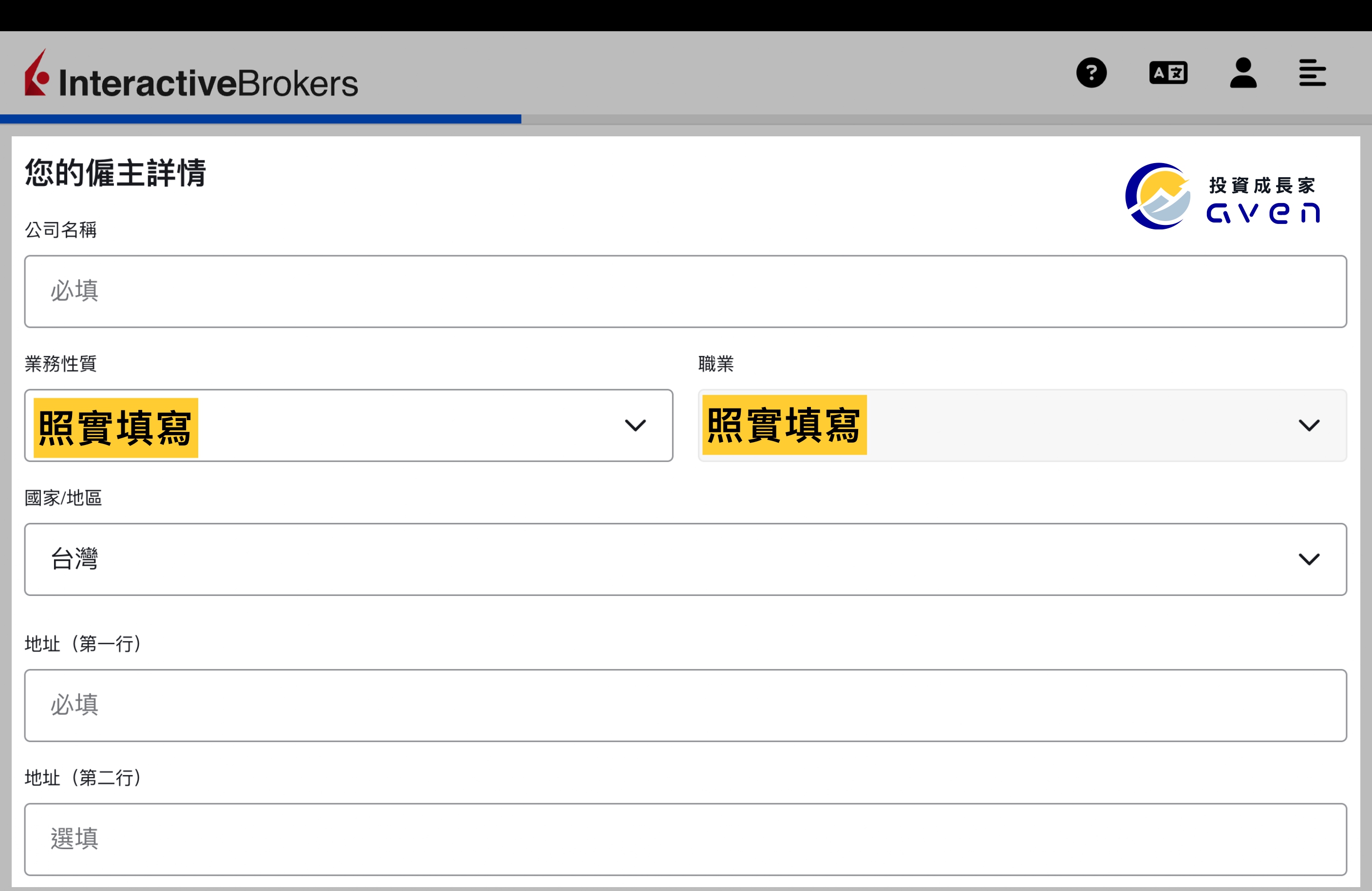 Caven - IB 開戶 18