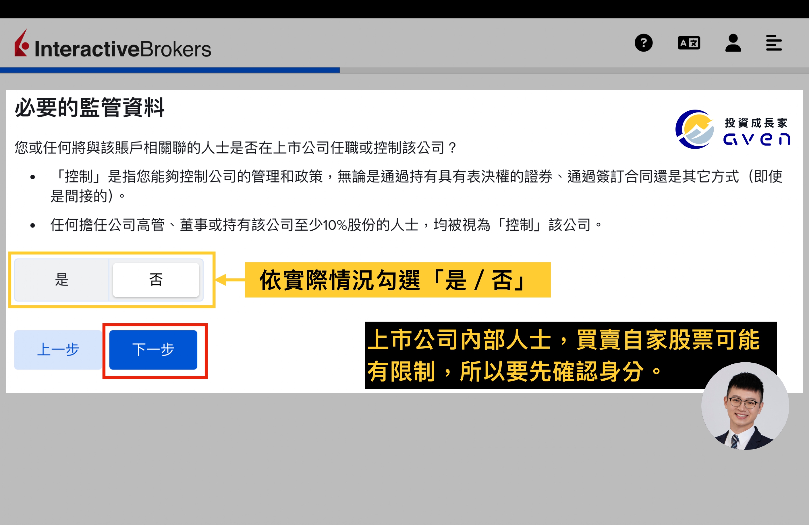 Caven - IB 開戶 19