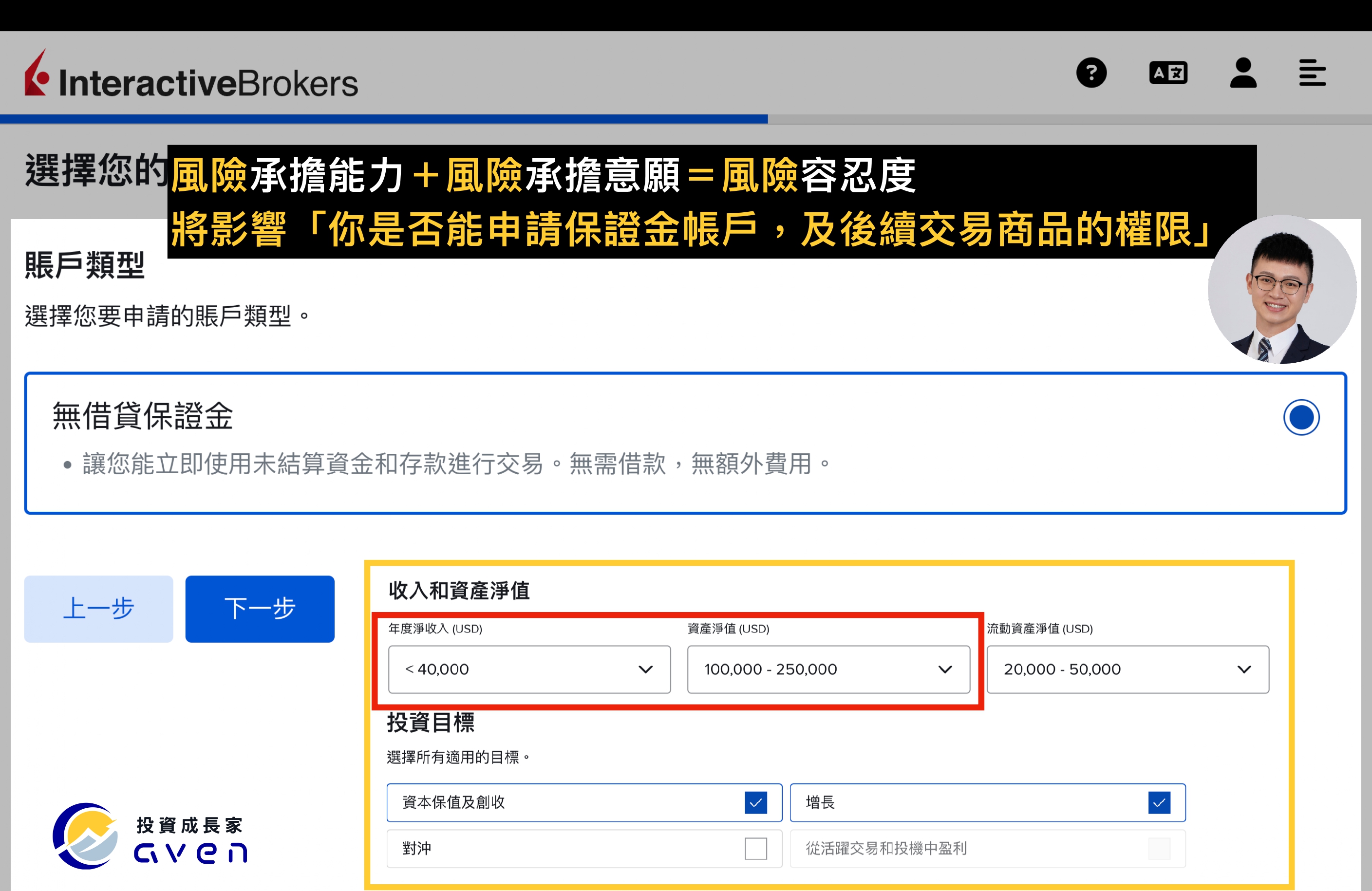 Caven - IB 開戶 23