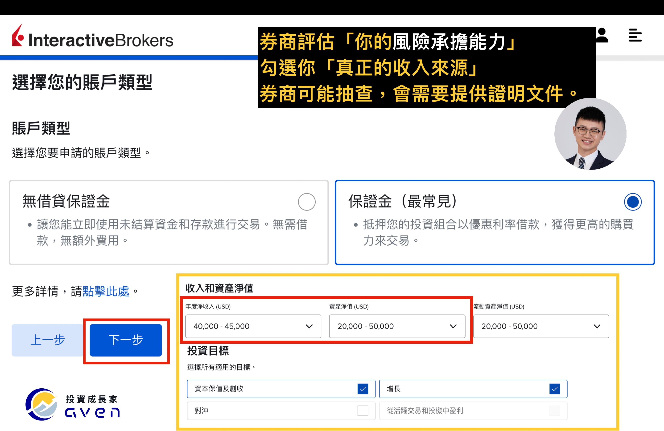 Caven - IB 開戶 24