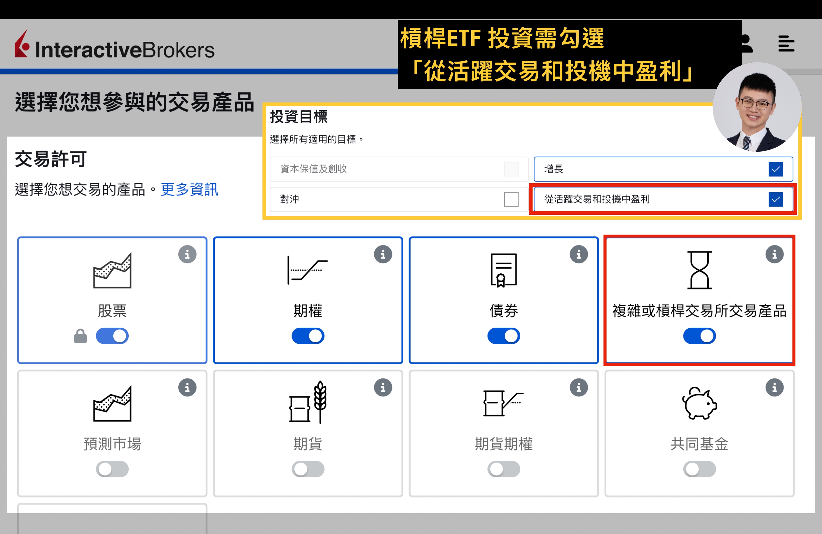 Caven - IB 開戶 26