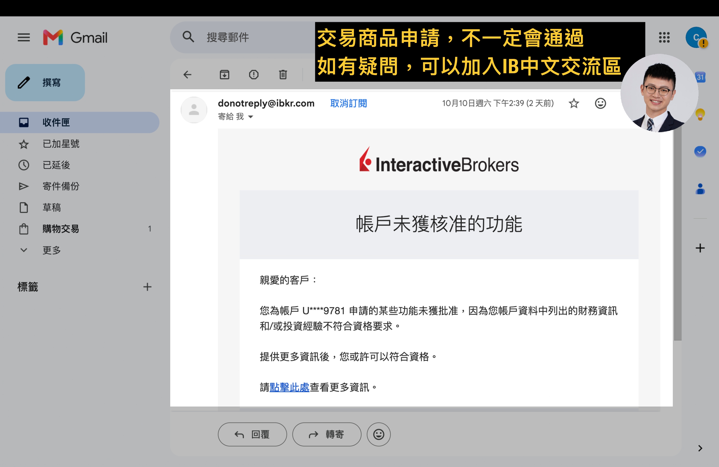 Caven - IB 開戶 29