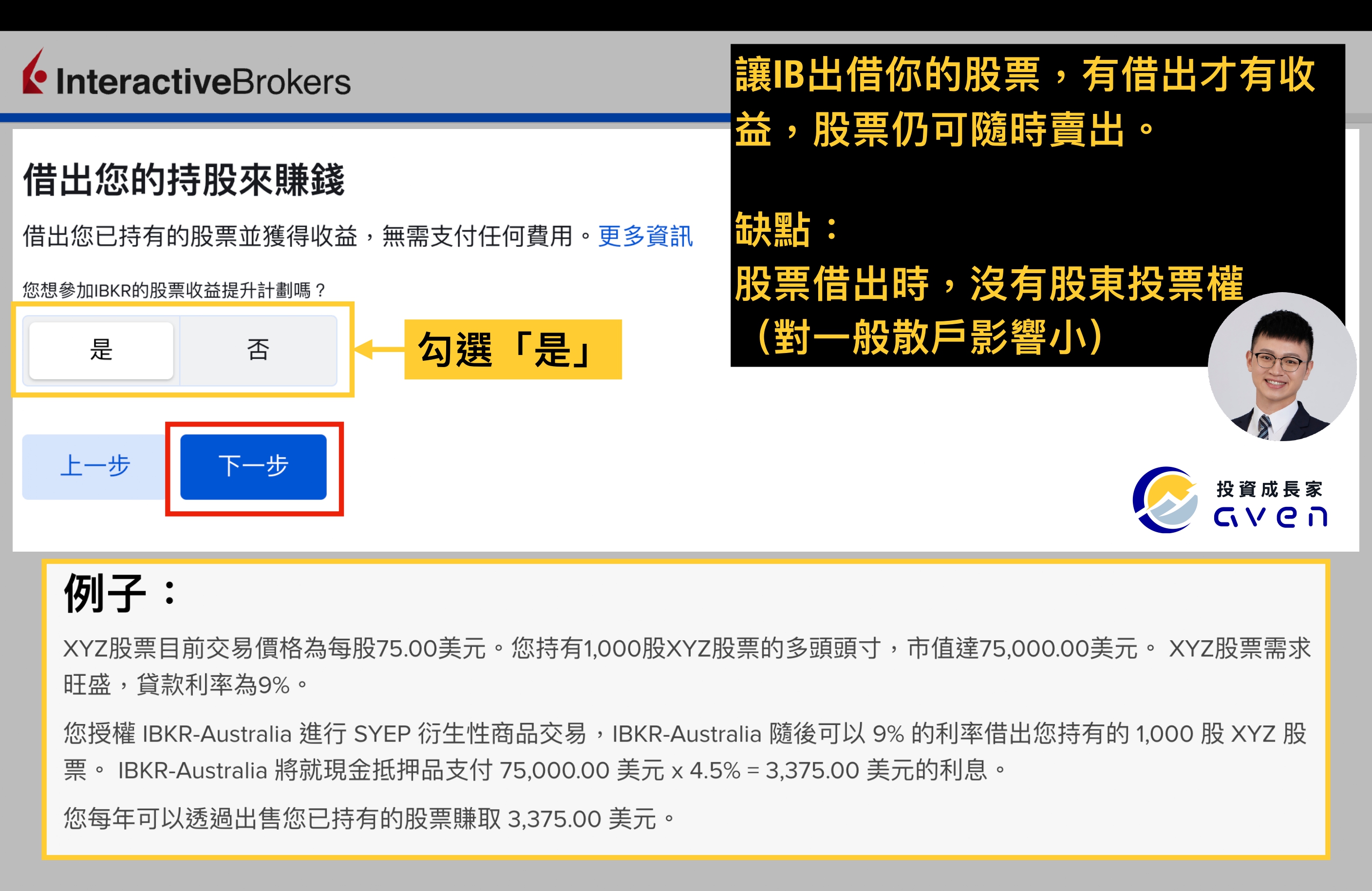Caven - IB 開戶 30