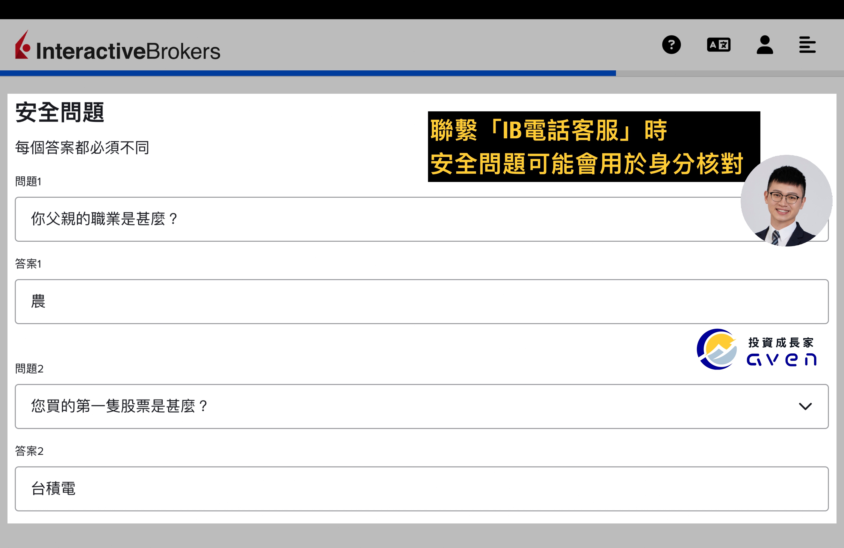 Caven - IB 開戶 32