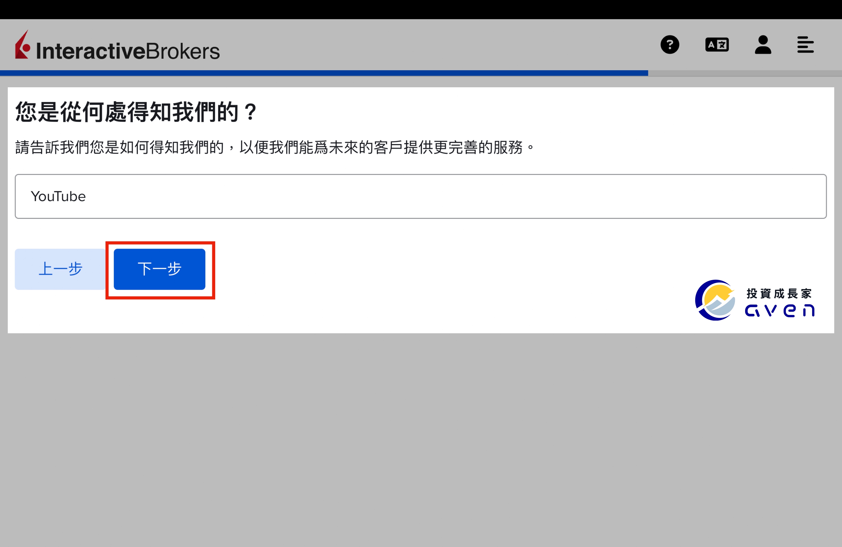 Caven - IB 開戶 33