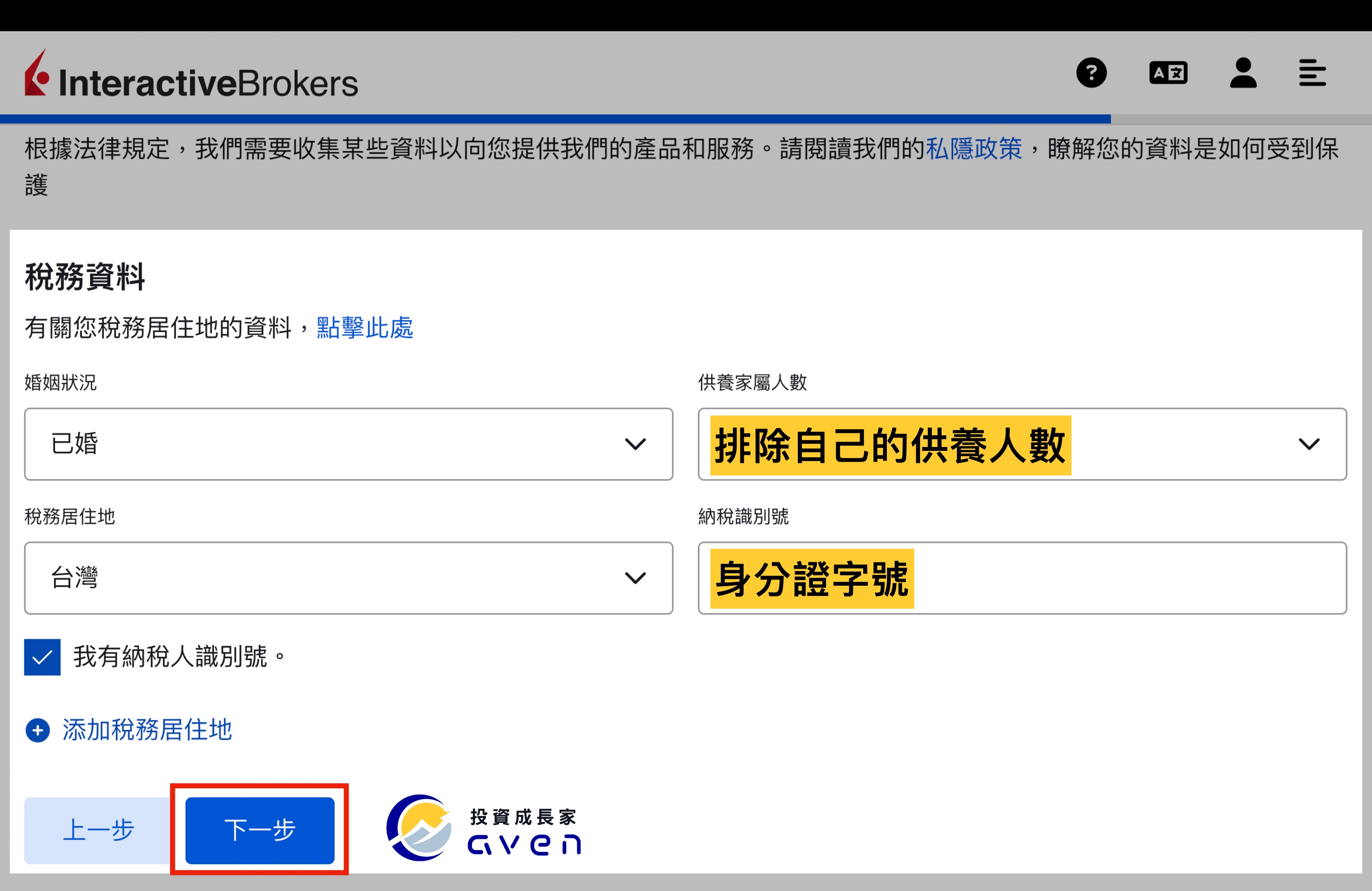 Caven - IB 開戶 34