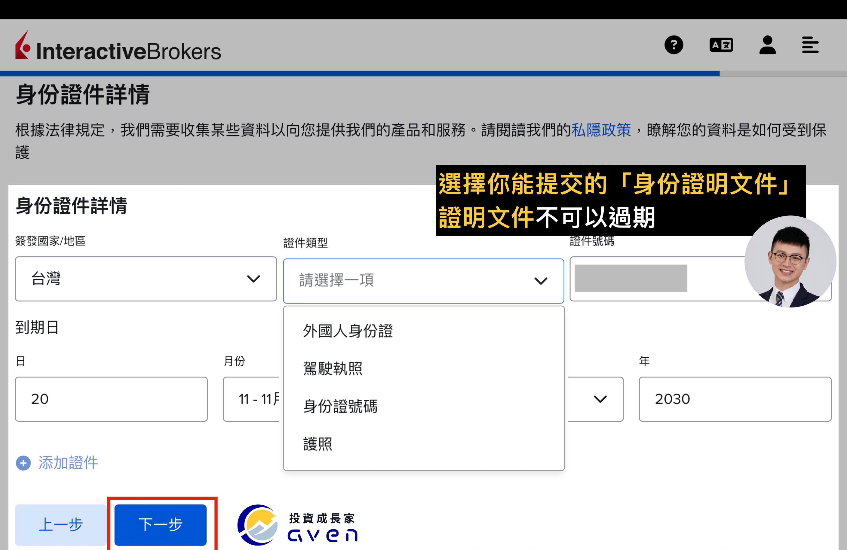 Caven - IB 開戶 35