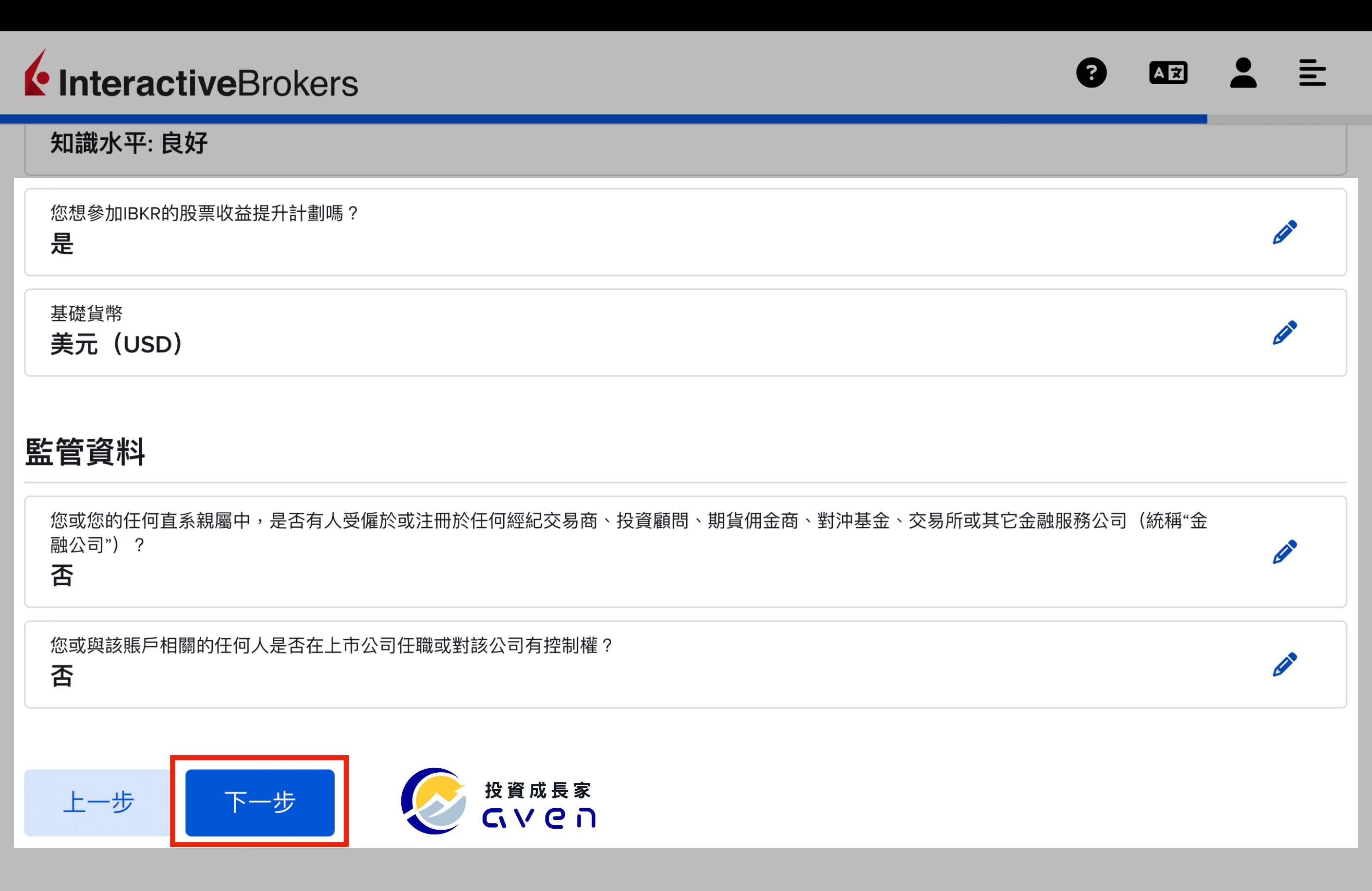 Caven - IB 開戶 37