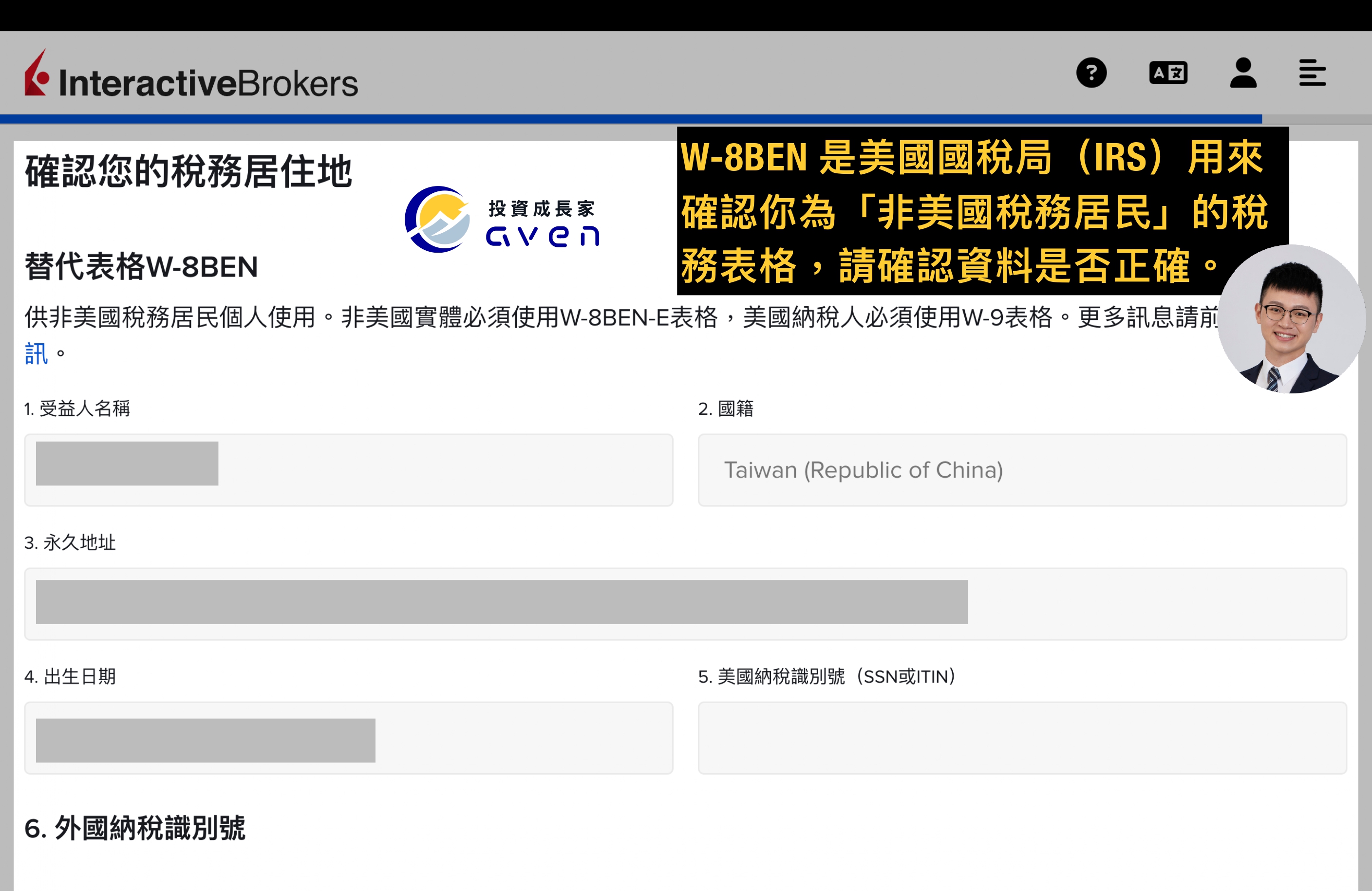 Caven - IB 開戶 38