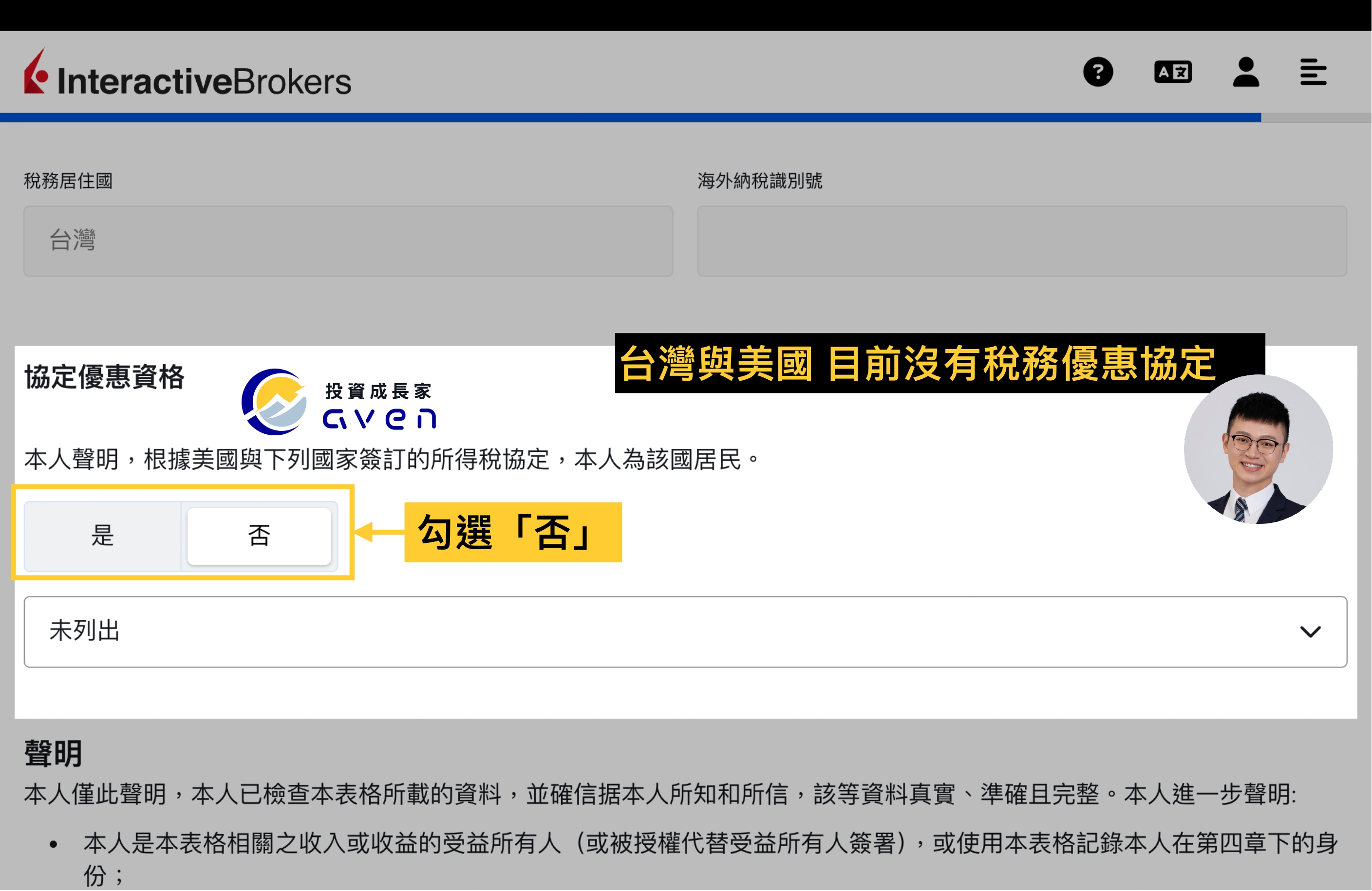 Caven - IB 開戶 39