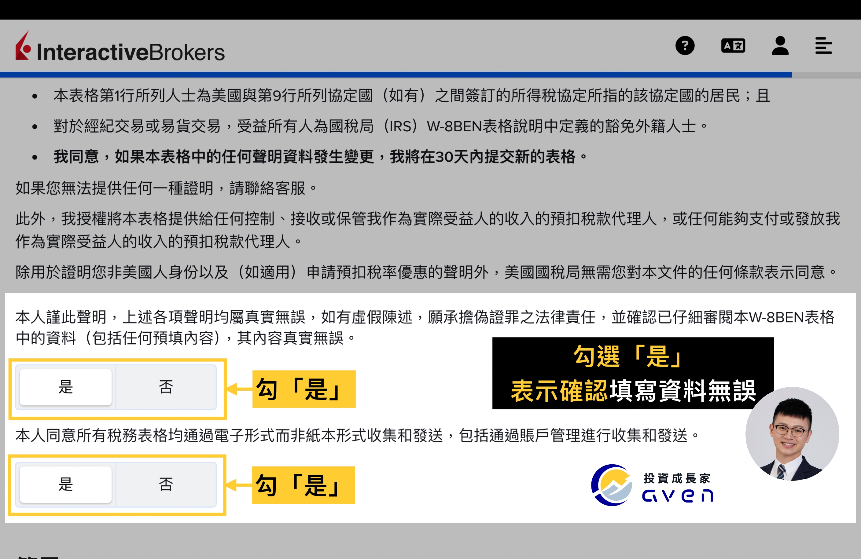 Caven - IB 開戶 40