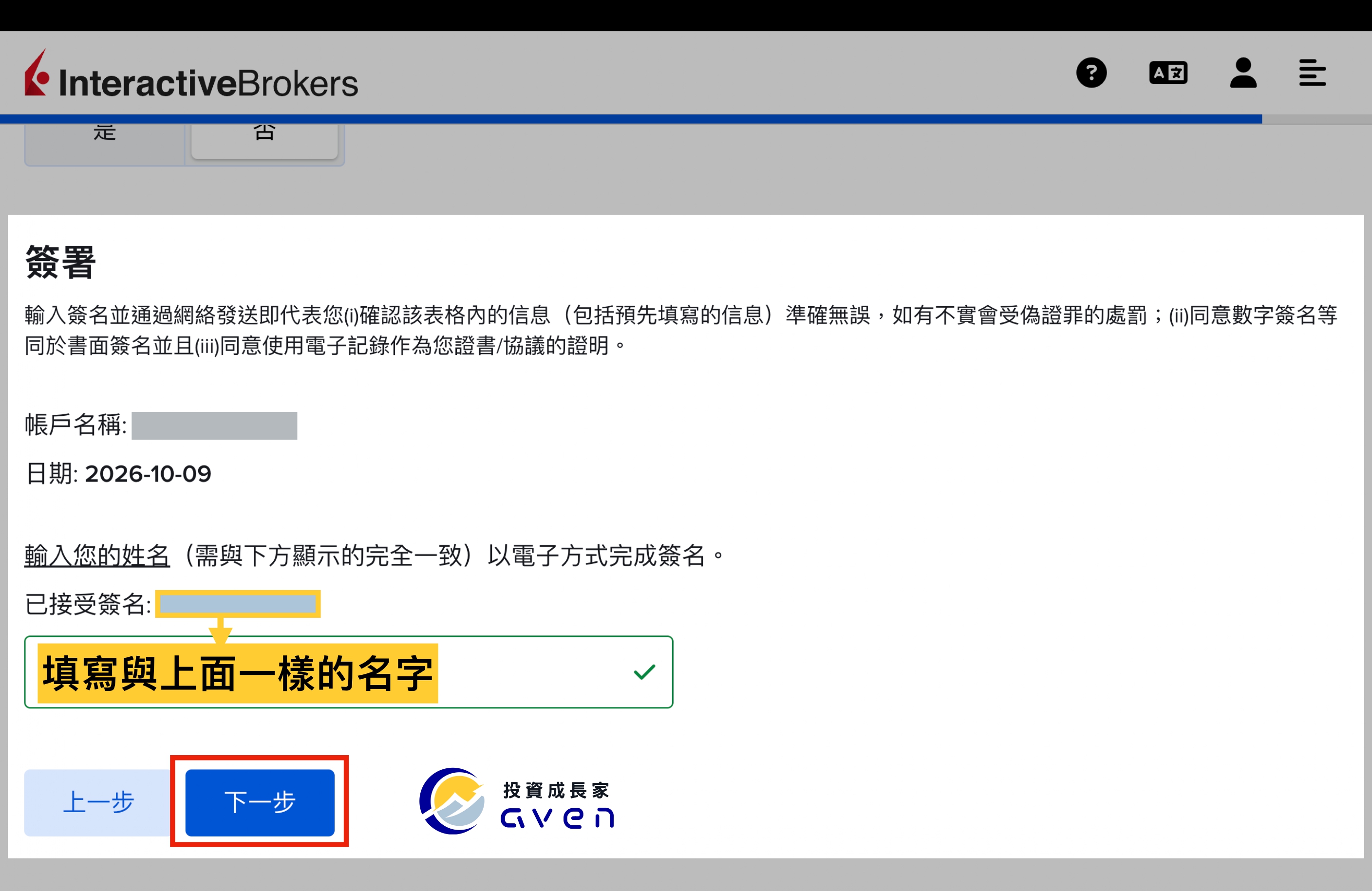 Caven - IB 開戶 41