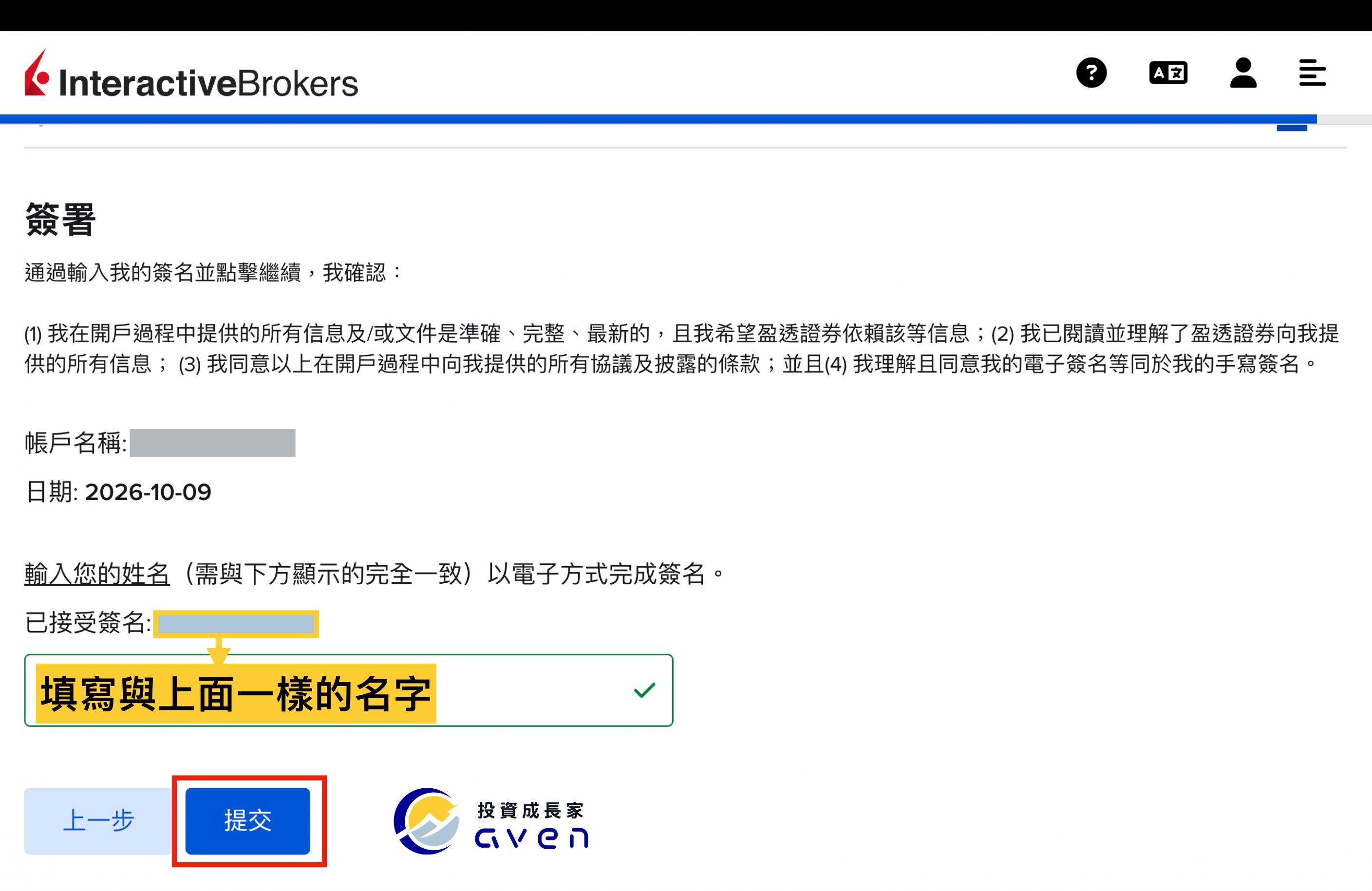Caven - IB 開戶 43