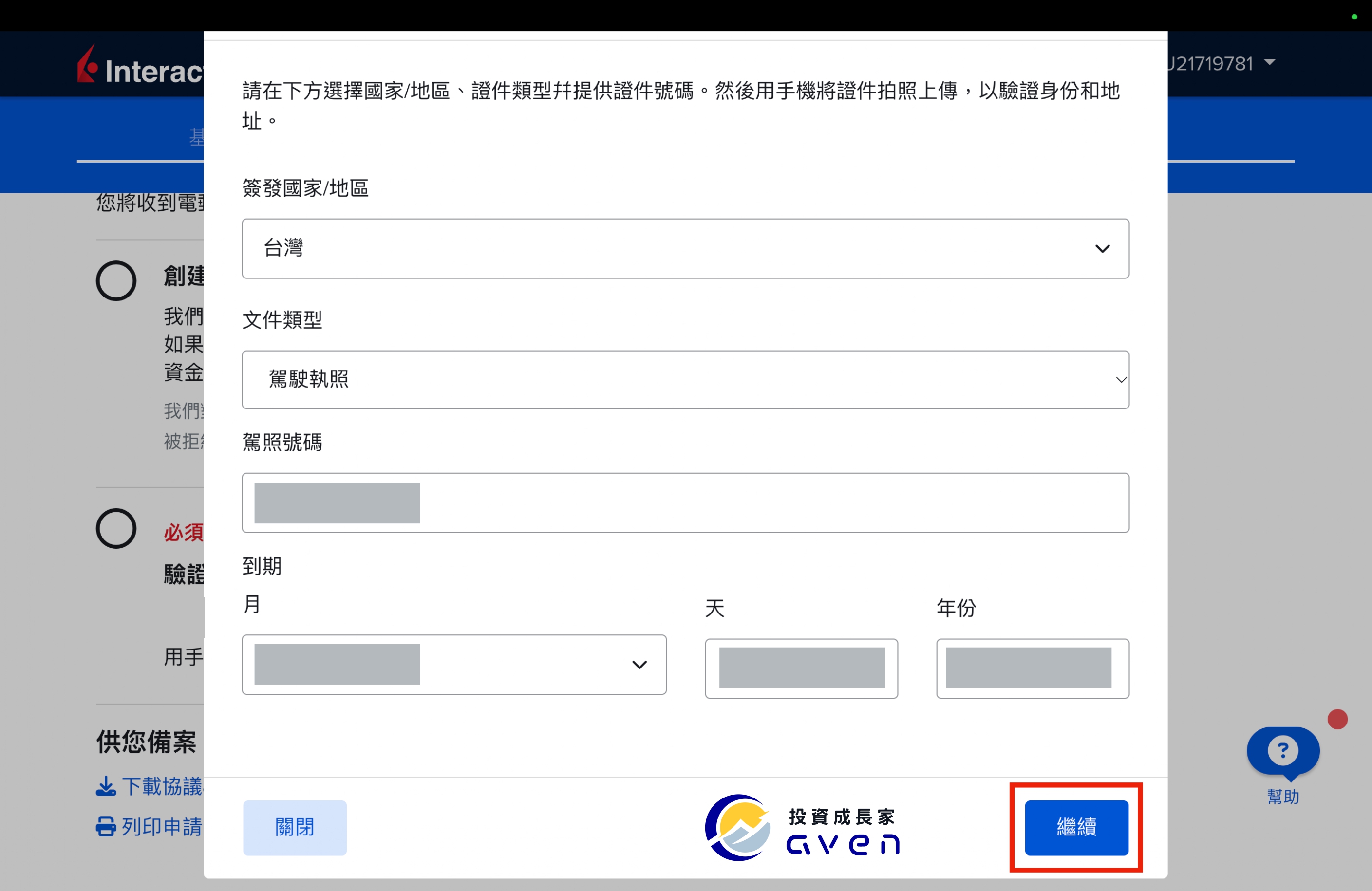 Caven - IB 開戶 49