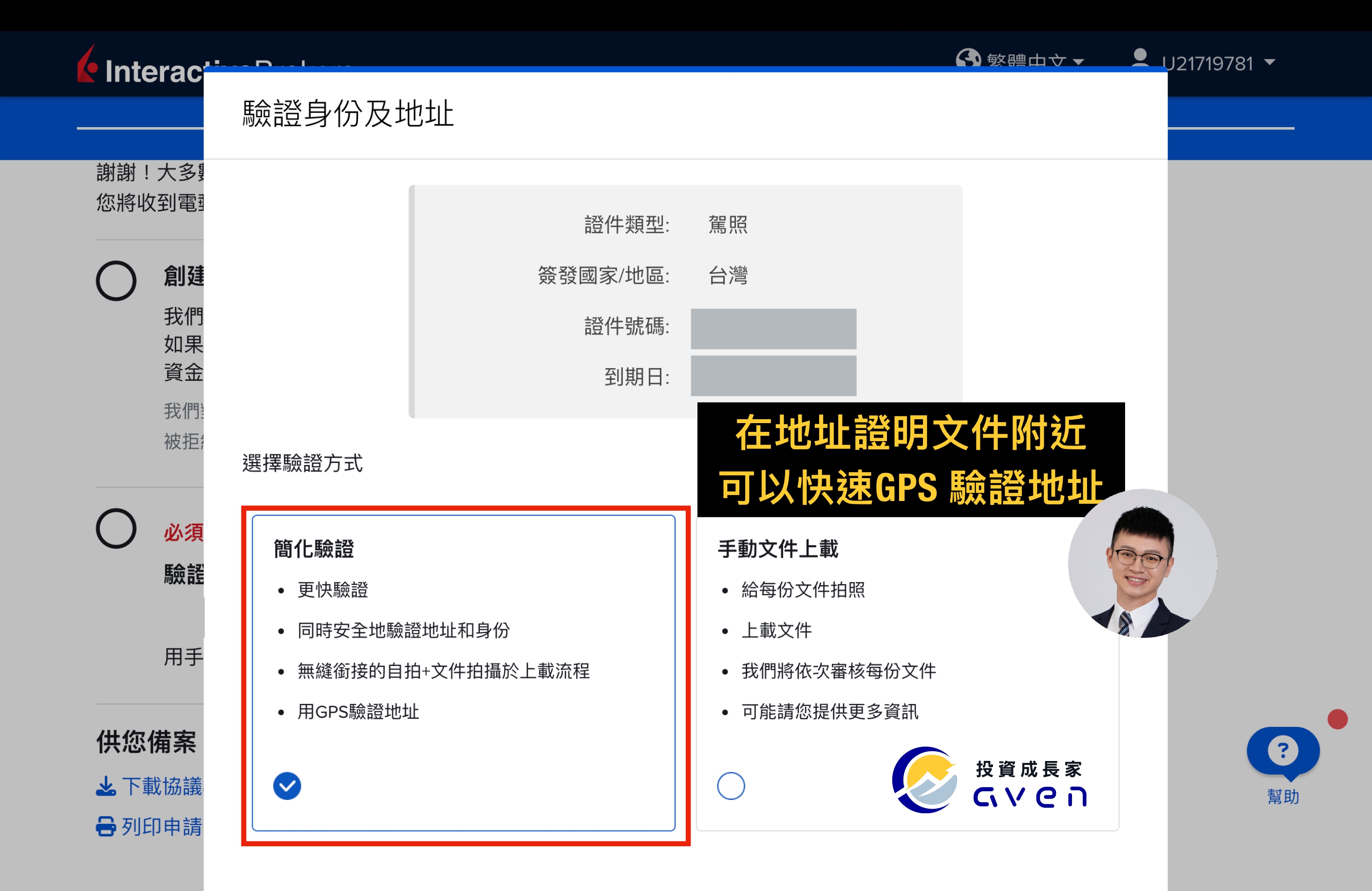 Caven - IB 開戶 50