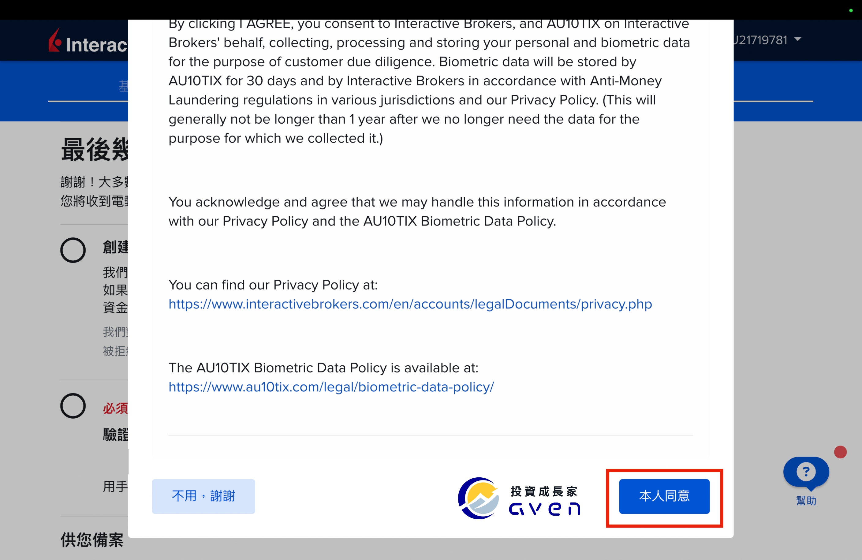 Caven - IB 開戶 52