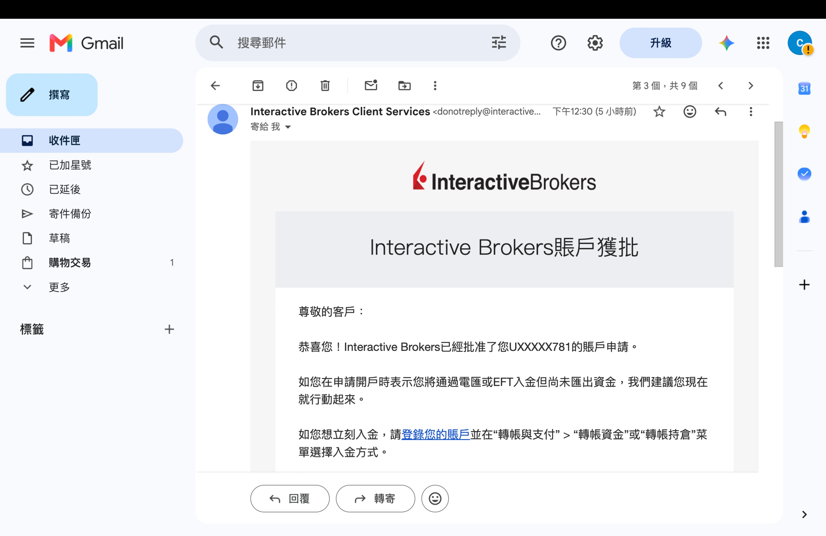 Caven - IB 開戶 60