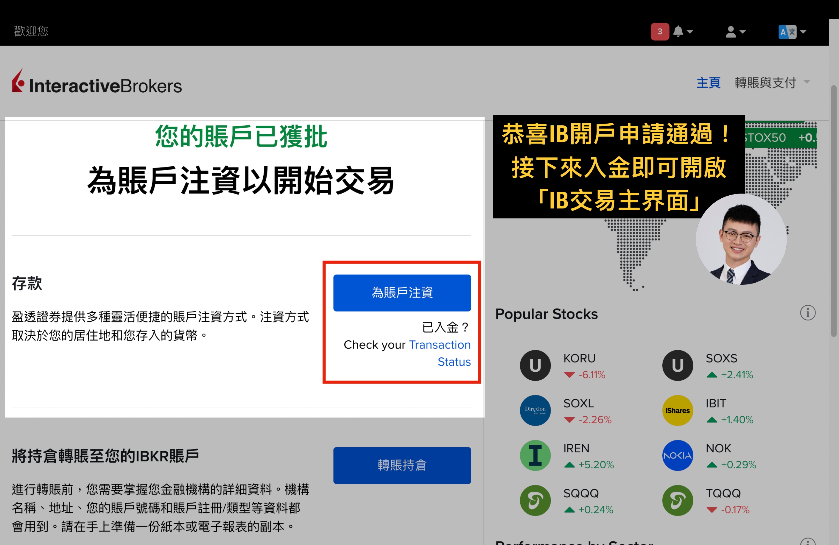 Caven - IB 開戶 61