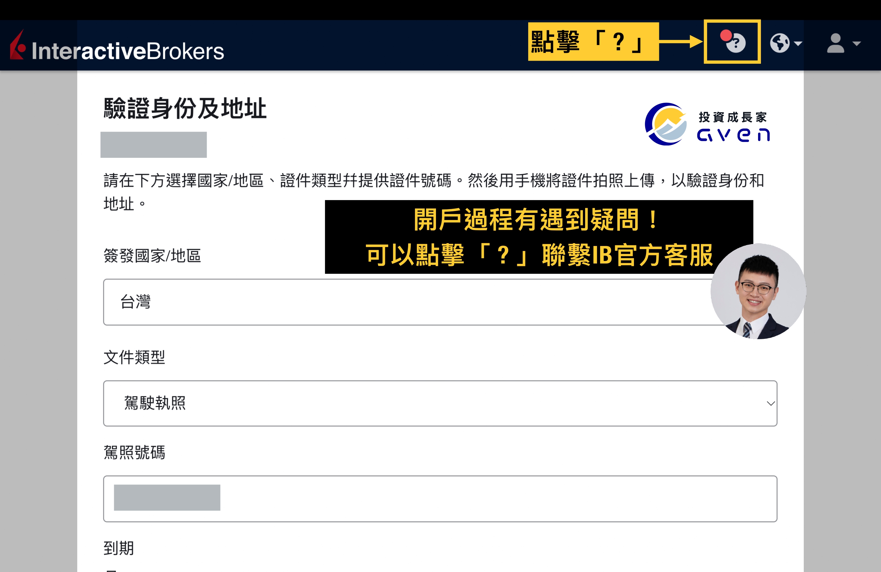Caven - IB 開戶 59