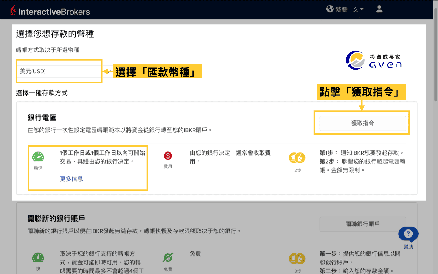 IB盈透證券開戶流程：手機自拍進行臉部身份驗證