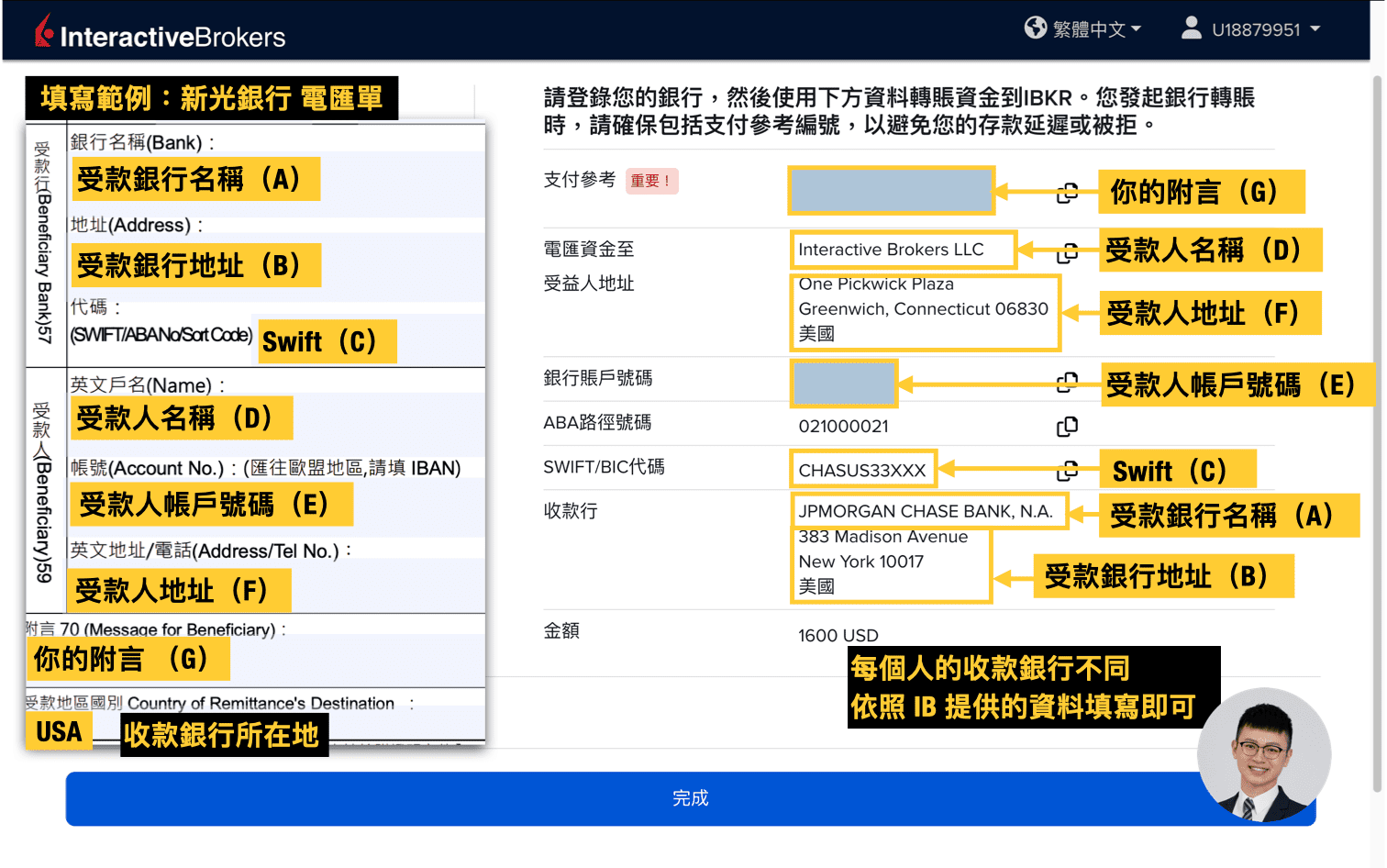 IB盈透證券開戶流程：入金