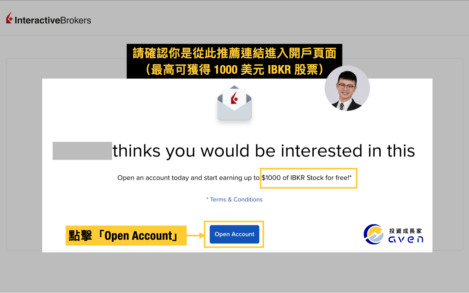 IB盈透證券開戶 推薦朋友