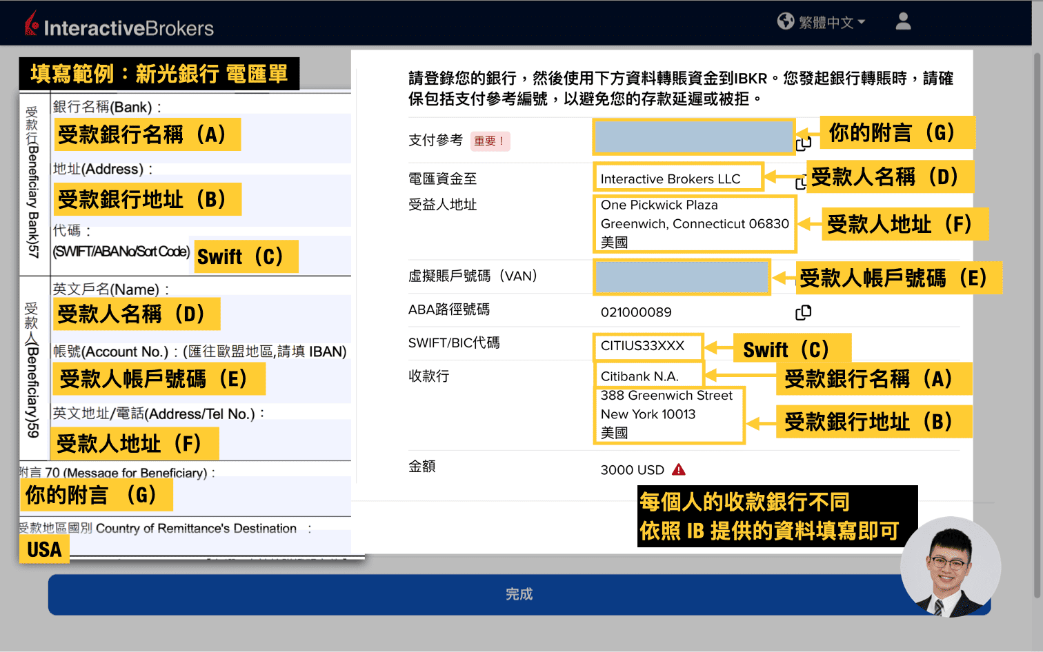 盈透證券IB開戶入金 Interactive Brokers 2026._050.png