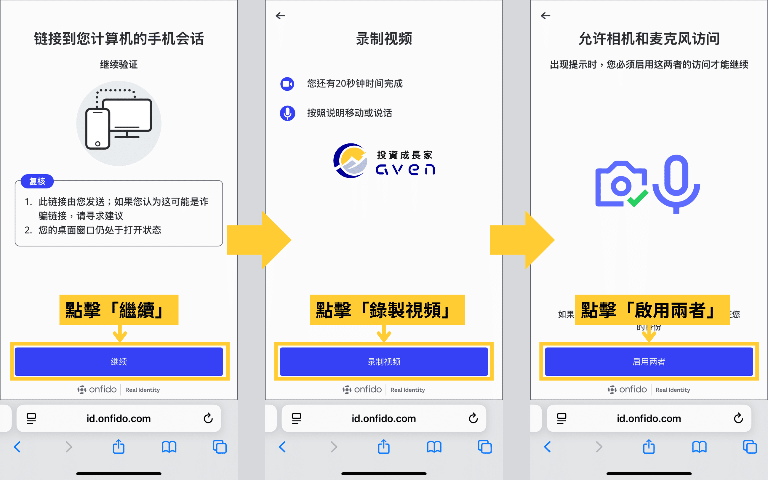 IG交易平台、IG Market、IG券商 「開戶、註冊教學」