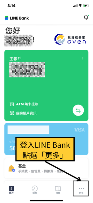 LINE Bank 電匯01