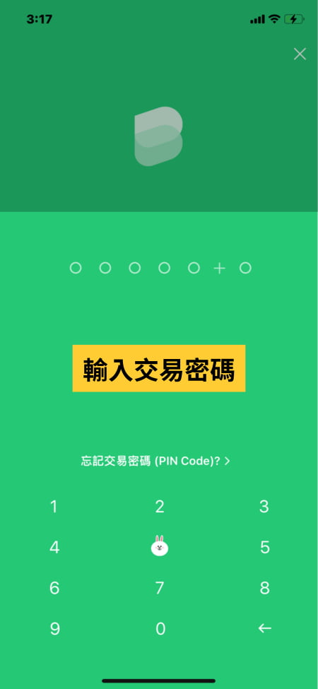 LINE Bank 電匯 13