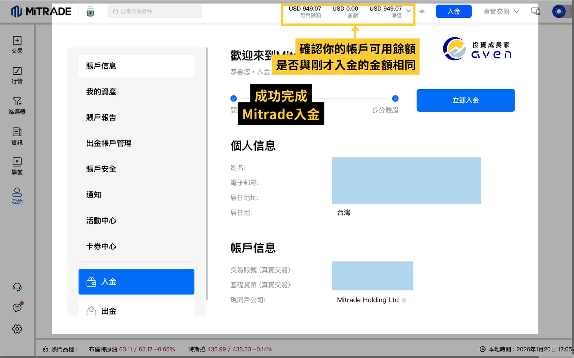Mitrade 入金 10