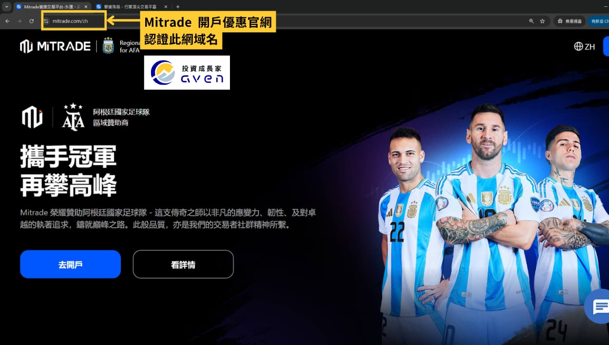 Mitrade詐騙、客服 (2)