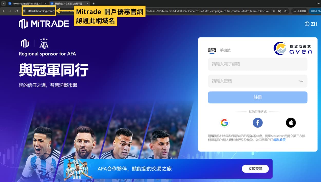 Mitrade詐騙、客服 (3)