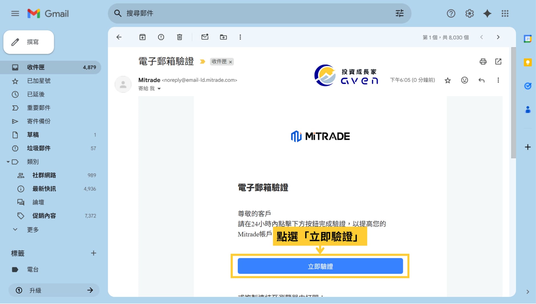 Mitrade 開戶 02
