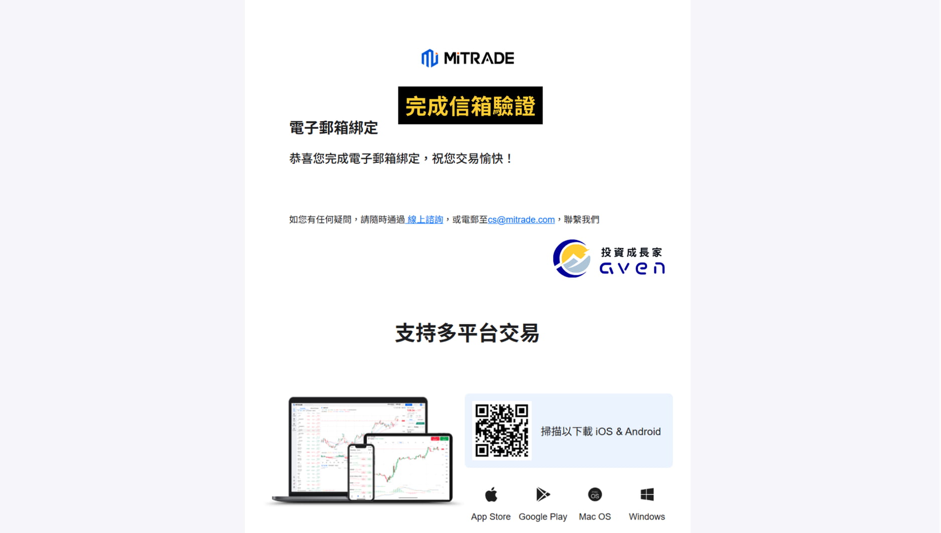 Mitrade 開戶 03