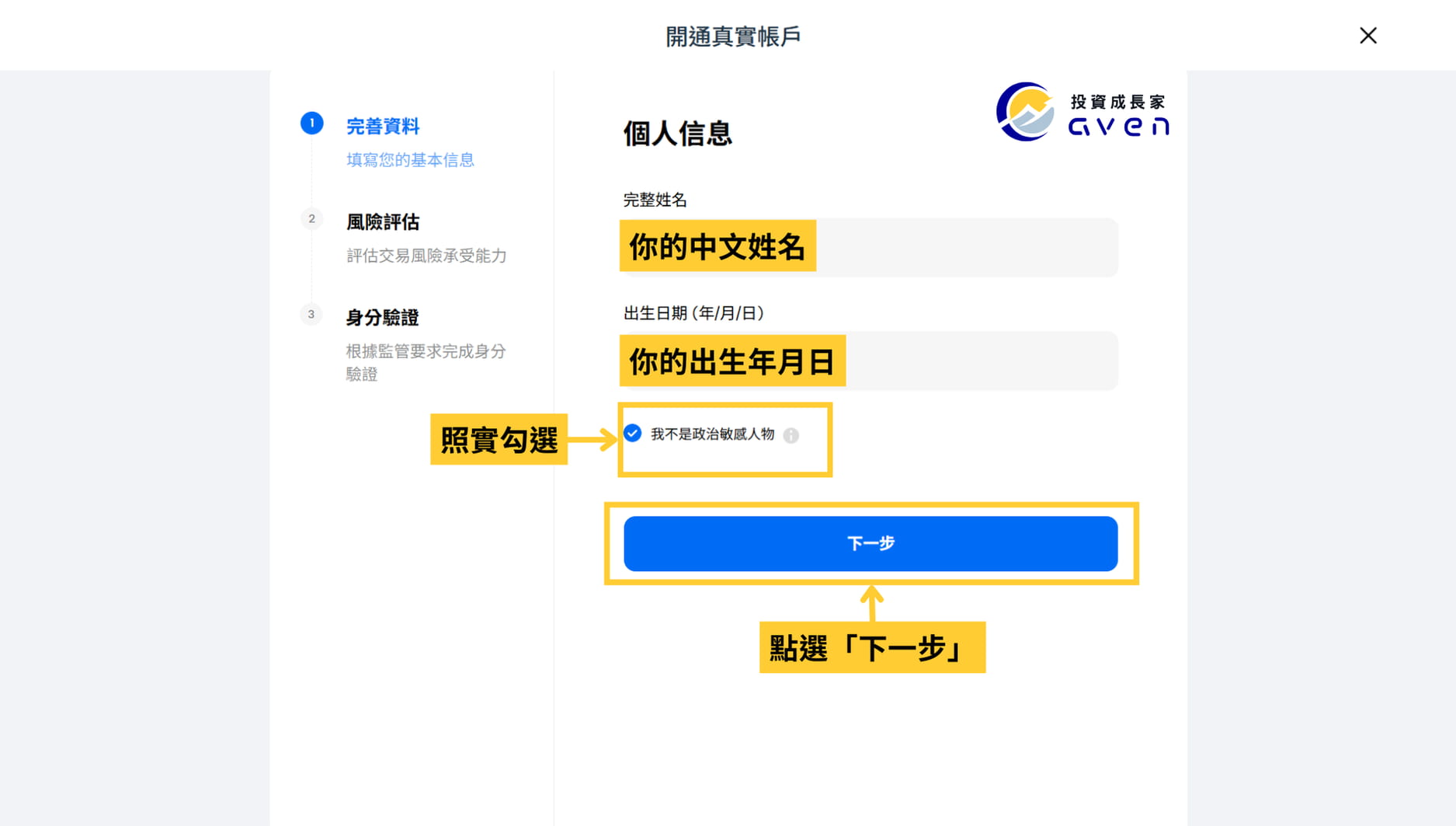 Mitrade 開戶 06