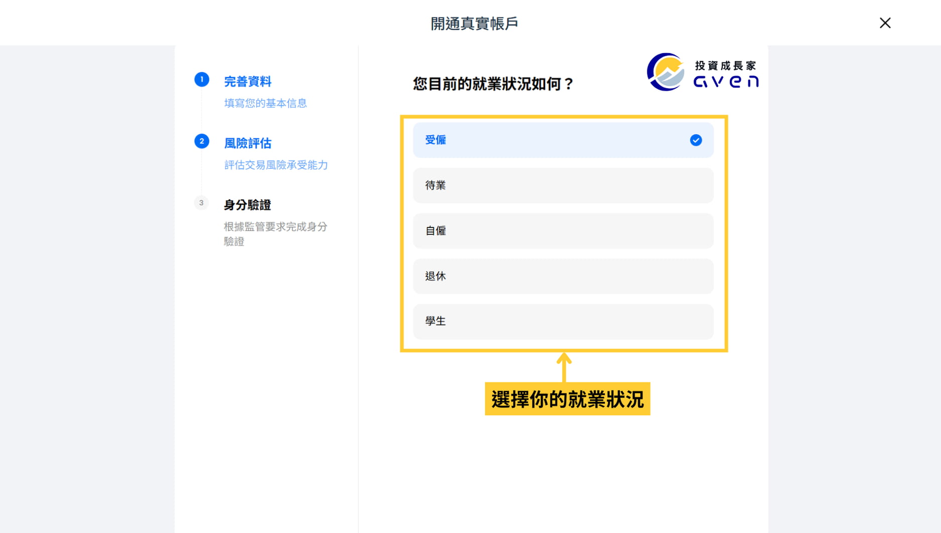 Mitrade 開戶 07