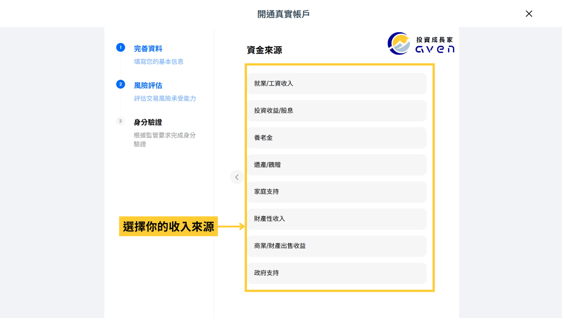 Mitrade 開戶 08